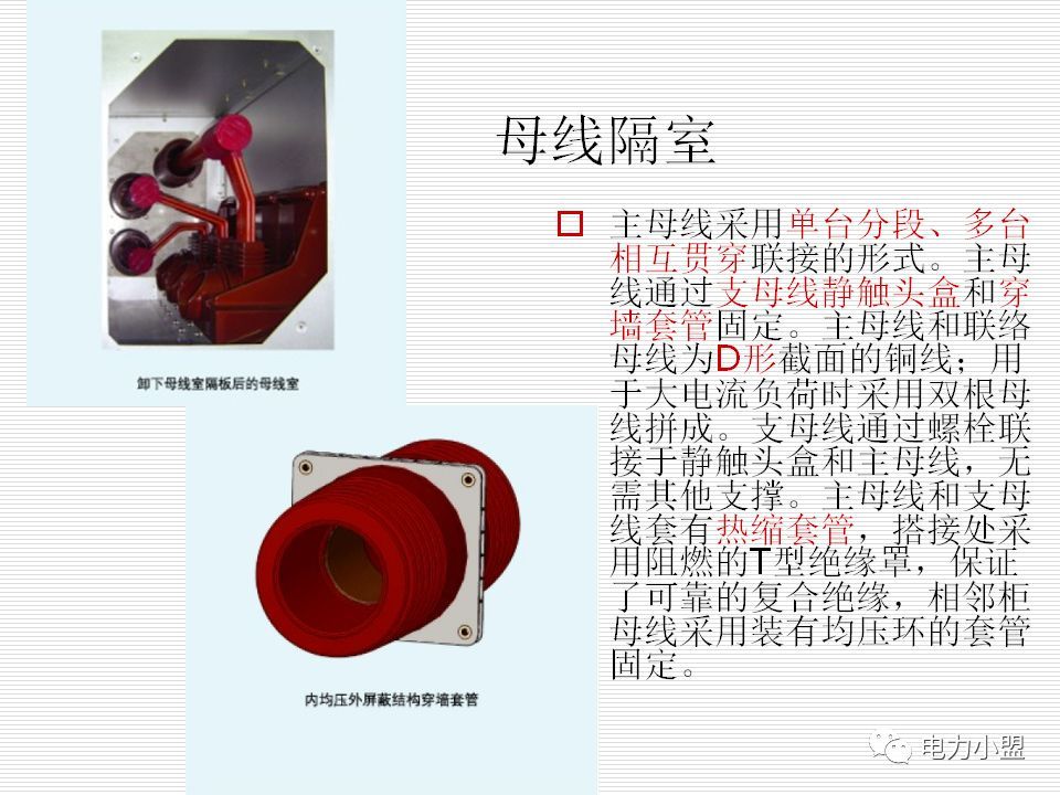 大約35kv高電壓開關(guān)柜！