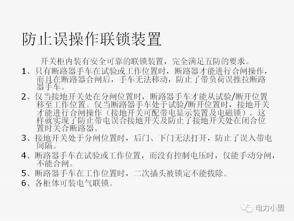 大約35kv高電壓開關(guān)柜！