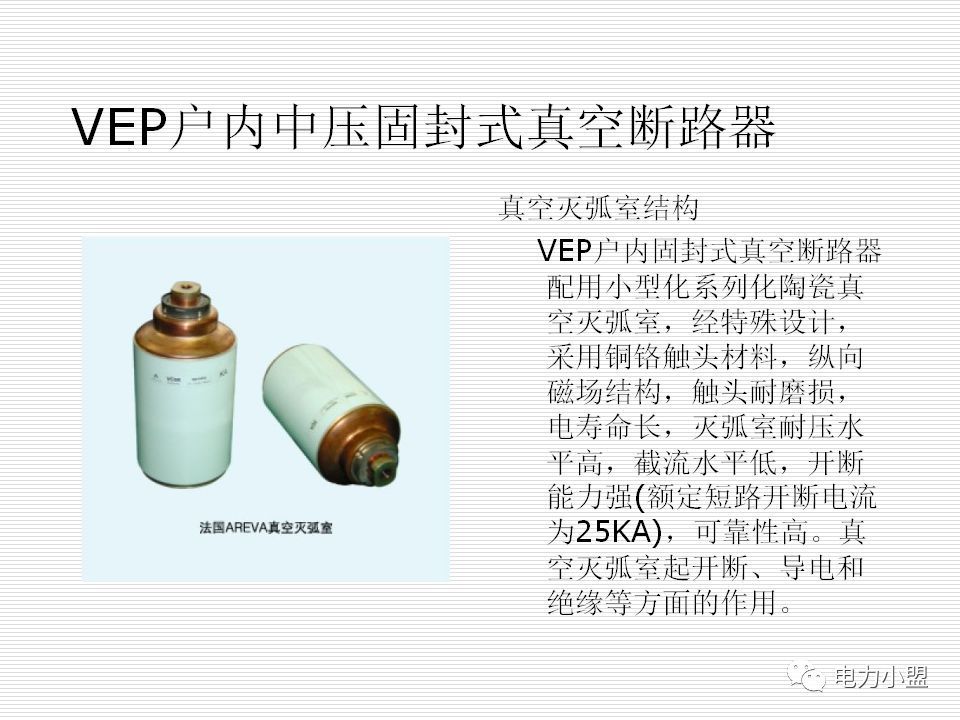 大約35kv高電壓開關(guān)柜！