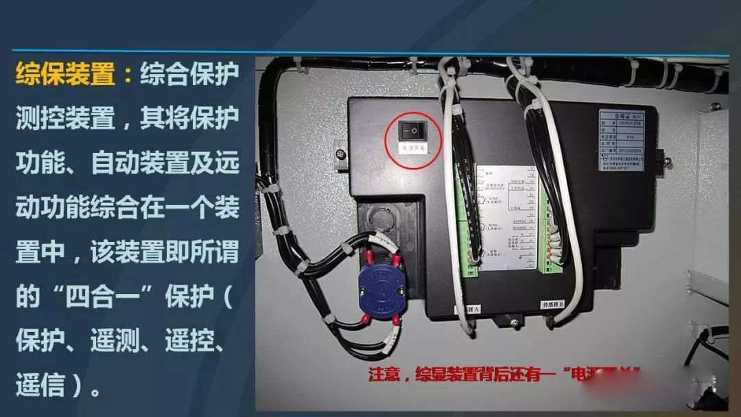 高電壓開關柜，超級詳細！