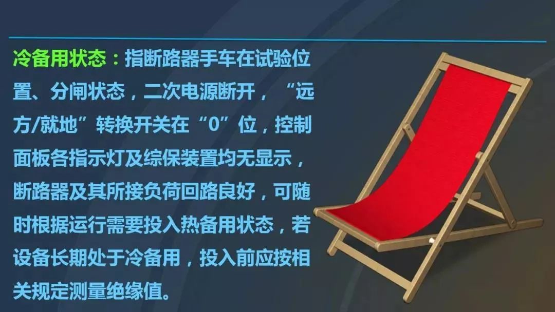 高電壓開關柜，超級詳細！