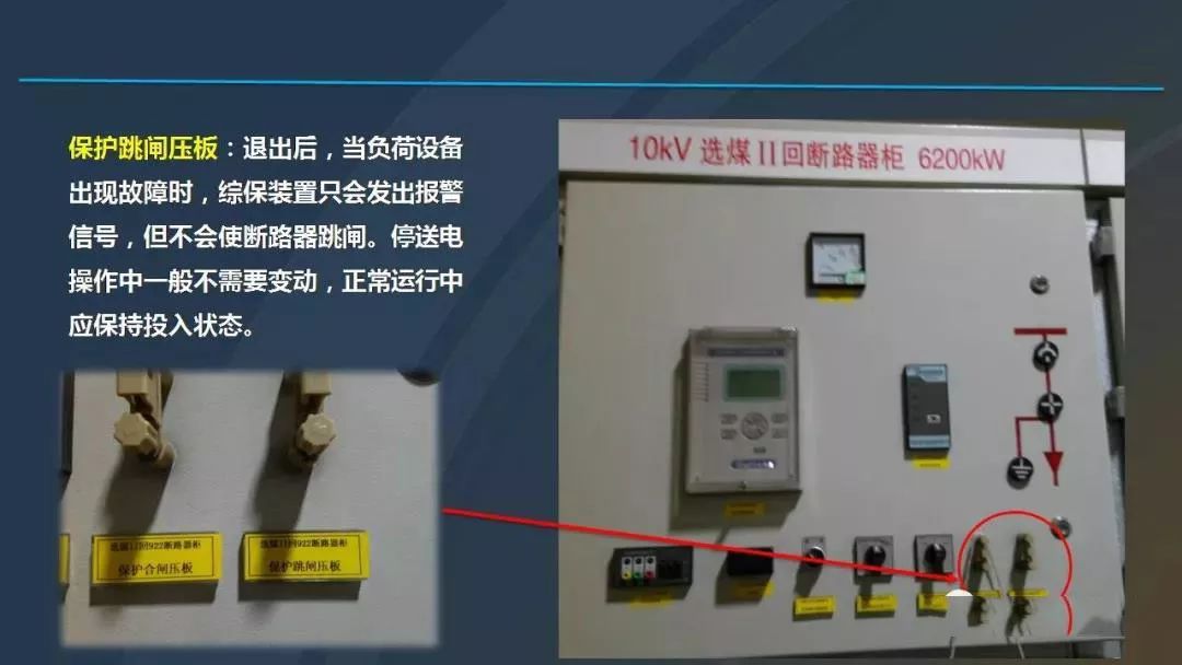 高電壓開關柜，超級詳細！