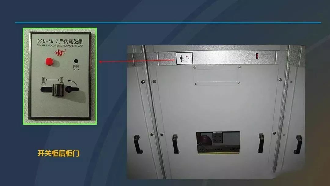 干貨|圖解說(shuō)明高壓開(kāi)關(guān)柜，超級(jí)詳細(xì)！
