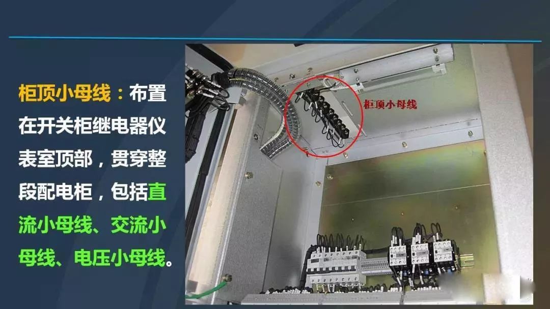 干貨|圖解說(shuō)明高壓開(kāi)關(guān)柜，超級(jí)詳細(xì)！