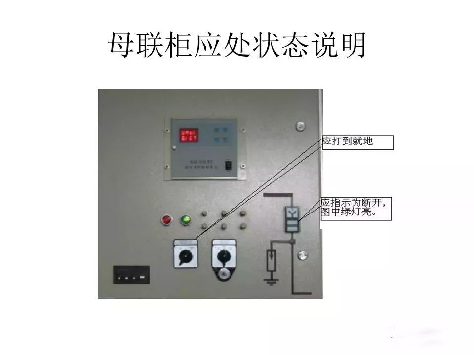 用電者必須觀看！高壓開關(guān)柜基本知識(shí)(附圖)