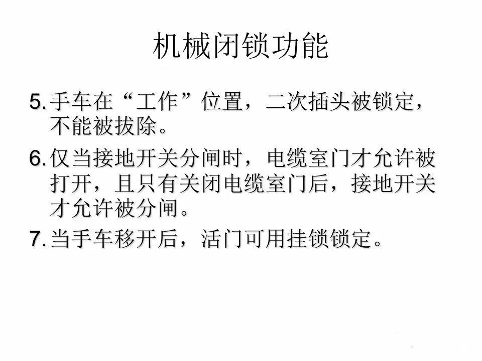 用電者必須觀看！高壓開關(guān)柜基本知識(shí)(附圖)