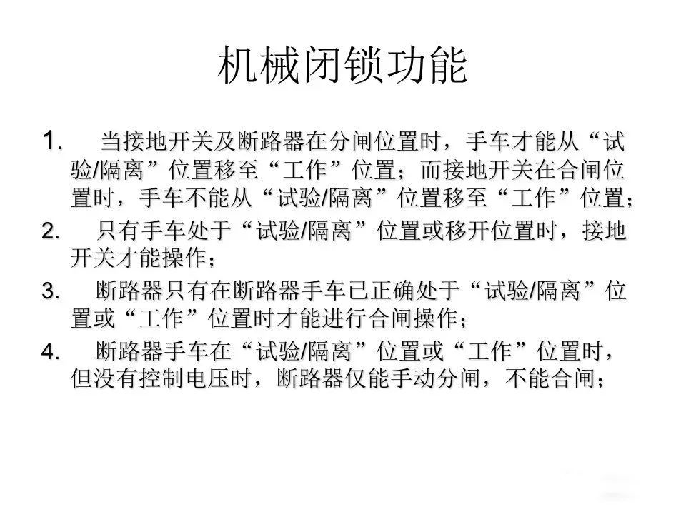 用電者必須觀看！高壓開關(guān)柜基本知識(shí)(附圖)