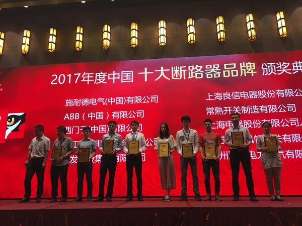 重大公告！宣布“2020 開關(guān)柜 10個(gè)頂級(jí)品牌”名單！