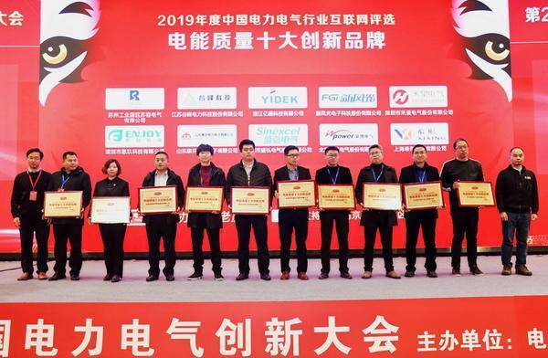 重大公告！宣布“2020 開關(guān)柜 10個(gè)頂級(jí)品牌”名單！