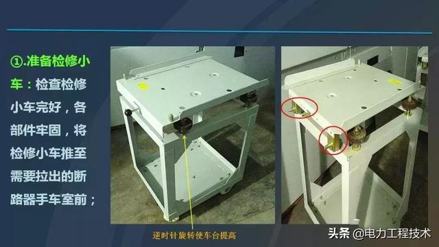 高電壓開(kāi)關(guān)柜，超級(jí)詳細(xì)！太棒了，全文總共68頁(yè)！