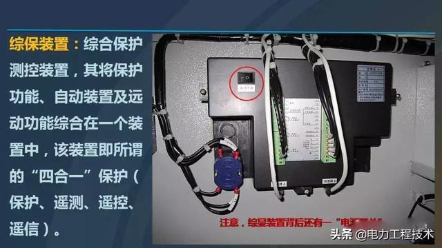 高電壓開(kāi)關(guān)柜，超級(jí)詳細(xì)！太棒了，全文總共68頁(yè)！