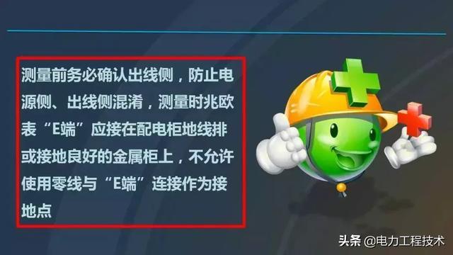 高電壓開(kāi)關(guān)柜，超級(jí)詳細(xì)！太棒了，全文總共68頁(yè)！