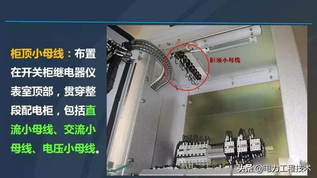 高電壓開(kāi)關(guān)柜，超級(jí)詳細(xì)！太棒了，全文總共68頁(yè)！