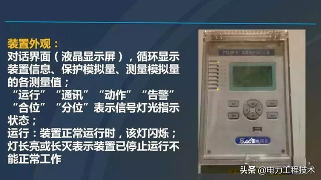 高電壓開(kāi)關(guān)柜，超級(jí)詳細(xì)！太棒了，全文總共68頁(yè)！