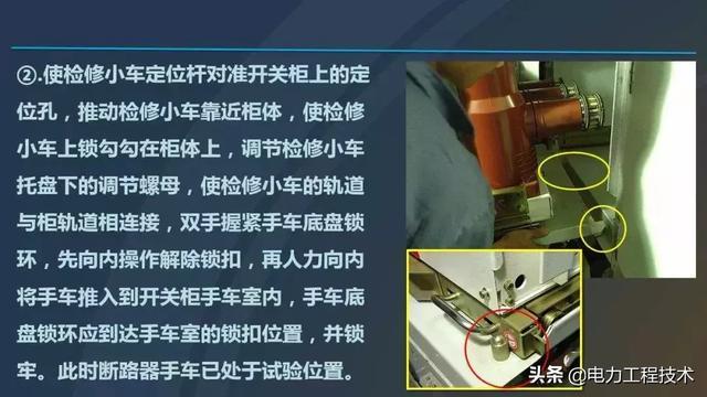 高電壓開(kāi)關(guān)柜，超級(jí)詳細(xì)！太棒了，全文總共68頁(yè)！