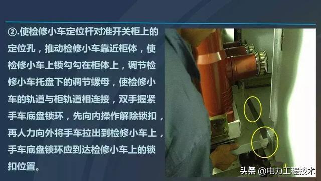 高電壓開(kāi)關(guān)柜，超級(jí)詳細(xì)！太棒了，全文總共68頁(yè)！