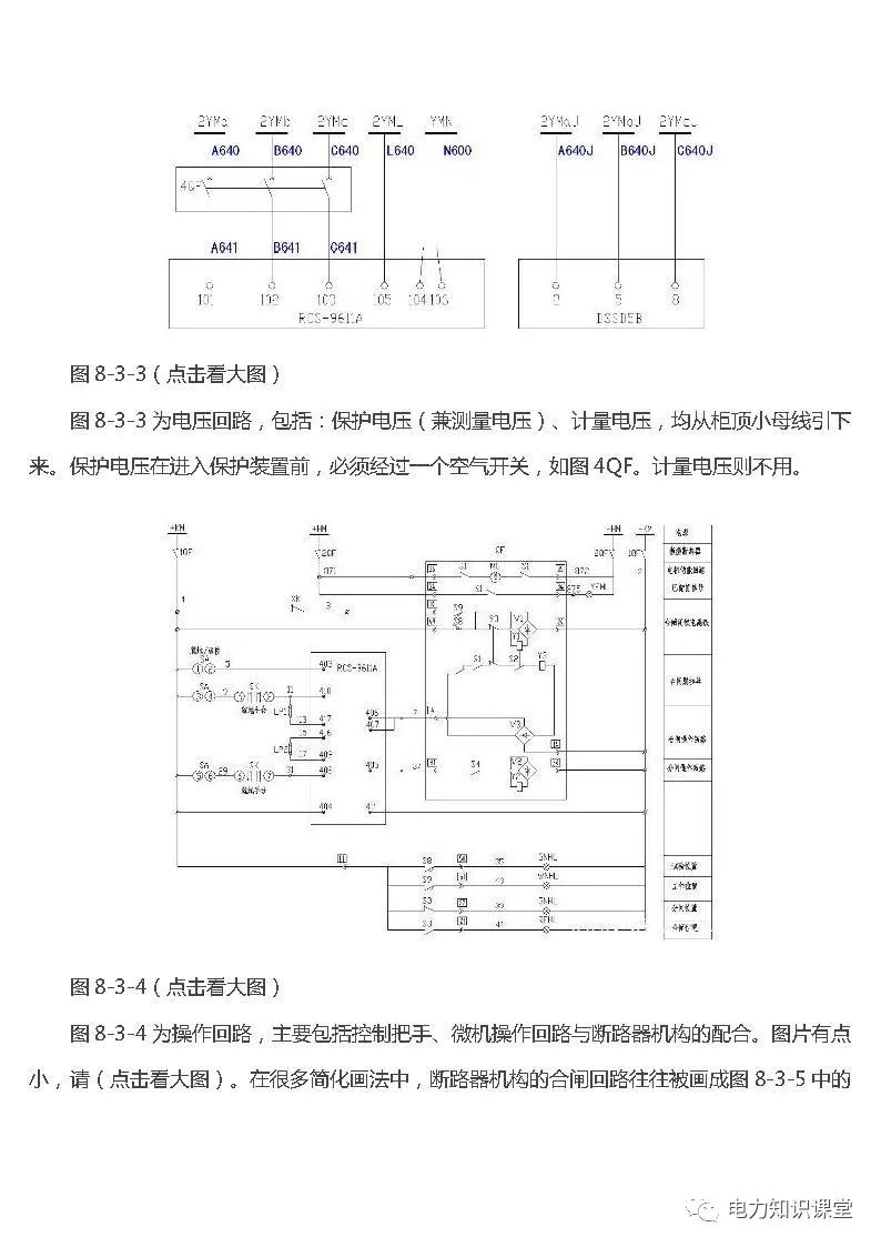 高低壓設置開關柜組裝、加工和生產過程