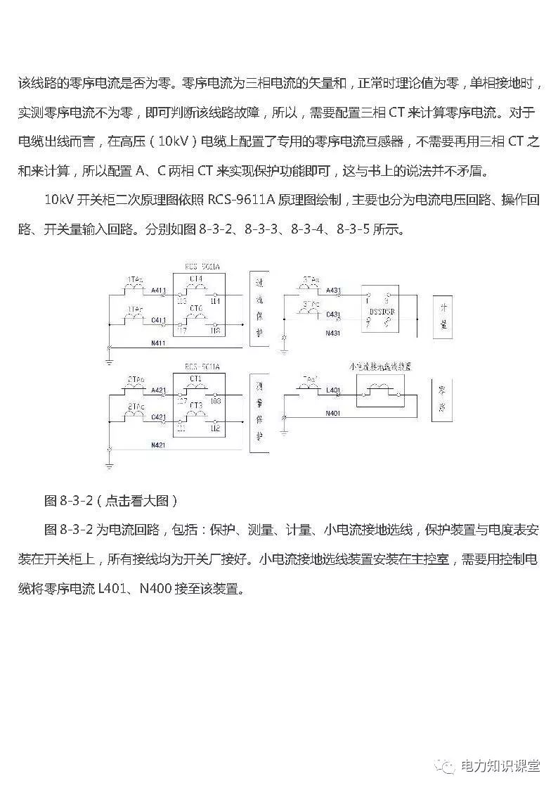 高低壓設置開關柜組裝、加工和生產過程
