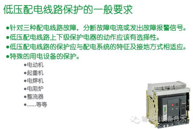 看過(guò)ABB的培訓(xùn)后，讓我們來(lái)比較一下施耐德的開(kāi)關(guān)柜培訓(xùn)。