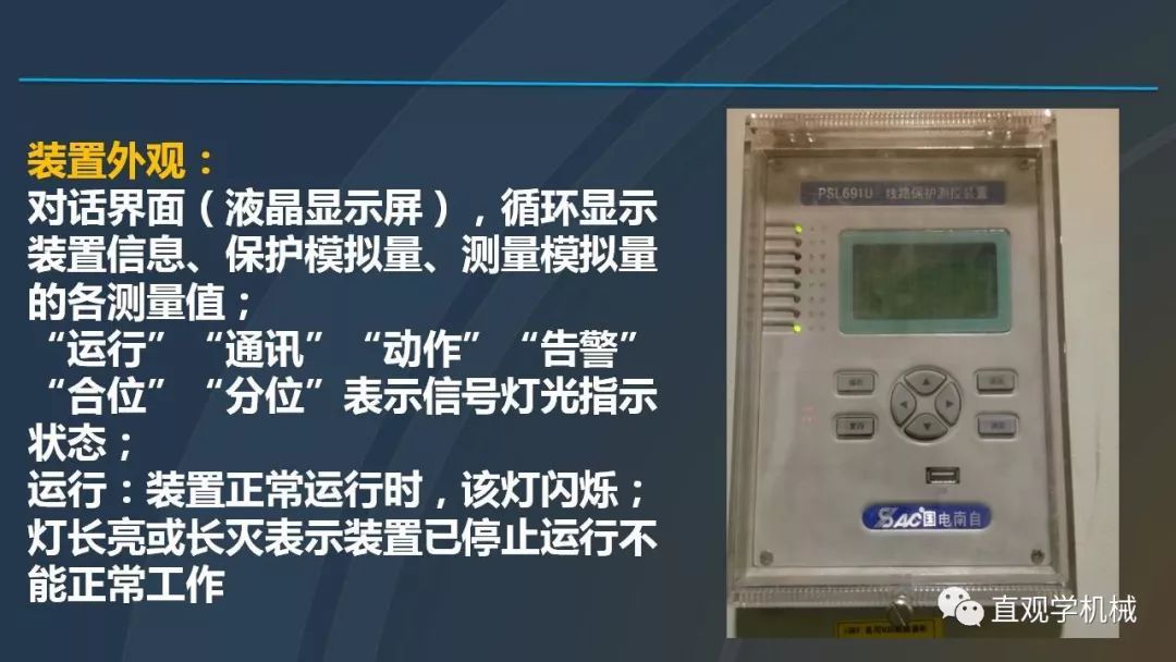 中國(guó)工業(yè)控制|高電壓開(kāi)關(guān)柜培訓(xùn)課件，68頁(yè)ppt，有圖片和圖片，拿走吧！