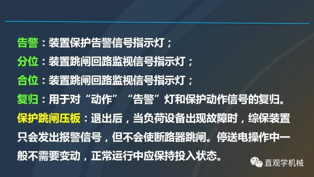 中國(guó)工業(yè)控制|高電壓開(kāi)關(guān)柜培訓(xùn)課件，68頁(yè)ppt，有圖片和圖片，拿走吧！