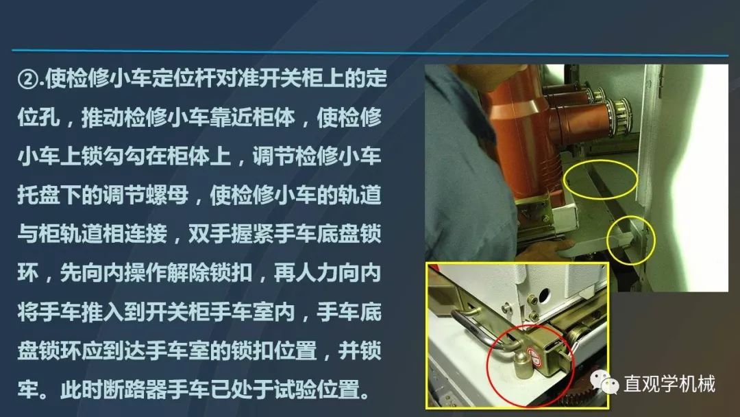 中國(guó)工業(yè)控制|高電壓開(kāi)關(guān)柜培訓(xùn)課件，68頁(yè)ppt，有圖片和圖片，拿走吧！