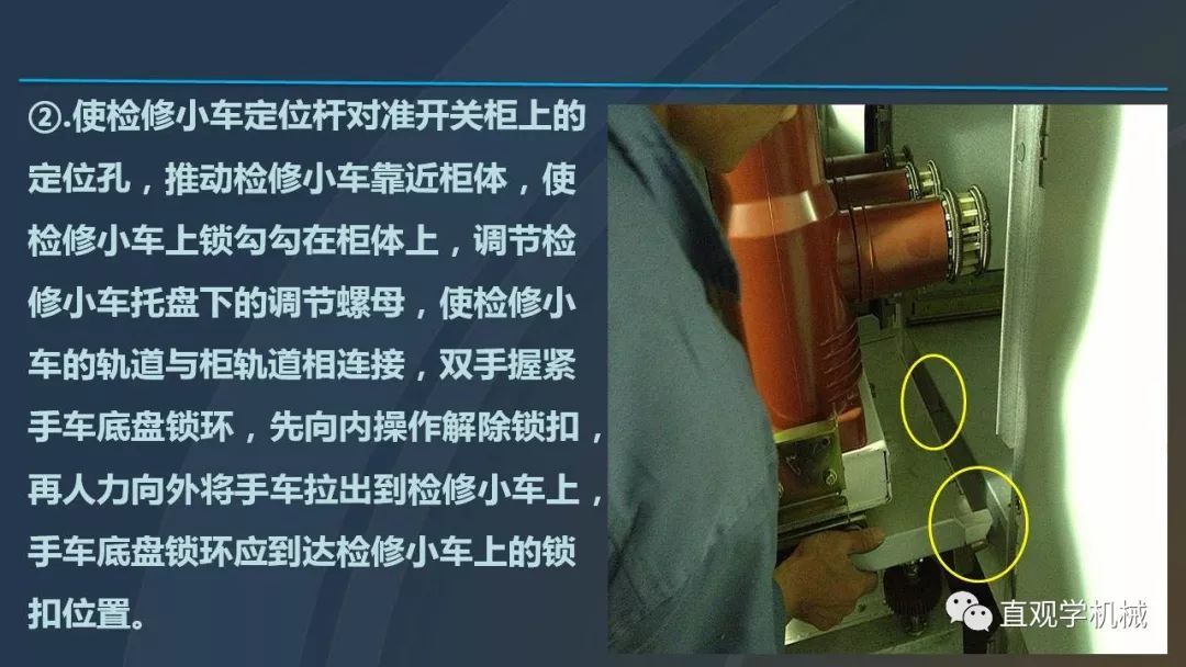 中國(guó)工業(yè)控制|高電壓開(kāi)關(guān)柜培訓(xùn)課件，68頁(yè)ppt，有圖片和圖片，拿走吧！