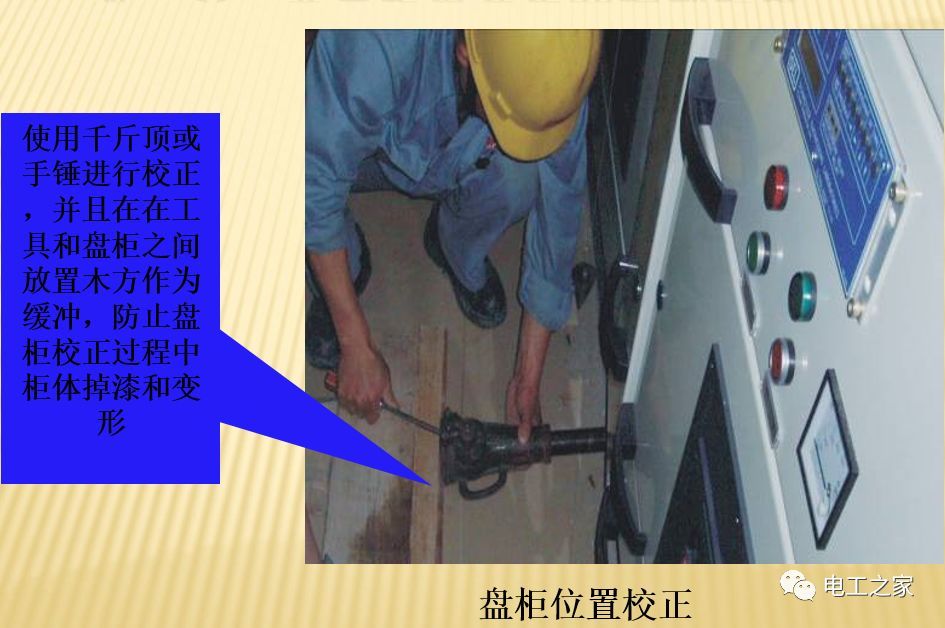 一條完成開關柜安裝，電纜橋架施工，電纜敷設及布線施工，照明配電箱施工