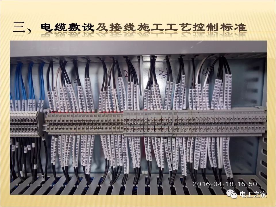 一條完成開關柜安裝，電纜橋架施工，電纜敷設及布線施工，照明配電箱施工