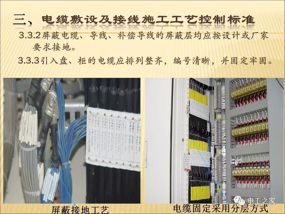 一條完成開關柜安裝，電纜橋架施工，電纜敷設及布線施工，照明配電箱施工