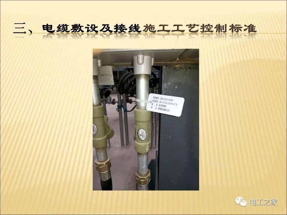 一條完成開關柜安裝，電纜橋架施工，電纜敷設及布線施工，照明配電箱施工