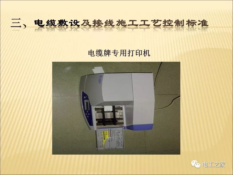 一條完成開關柜安裝，電纜橋架施工，電纜敷設及布線施工，照明配電箱施工