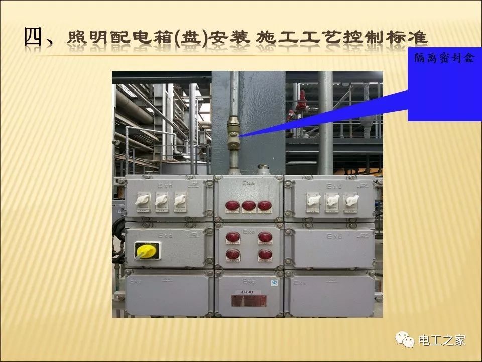 一條完成開關柜安裝，電纜橋架施工，電纜敷設及布線施工，照明配電箱施工