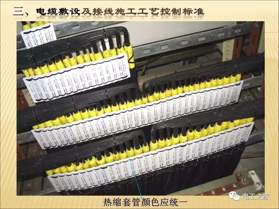 一條完成開關柜安裝，電纜橋架施工，電纜敷設及布線施工，照明配電箱施工