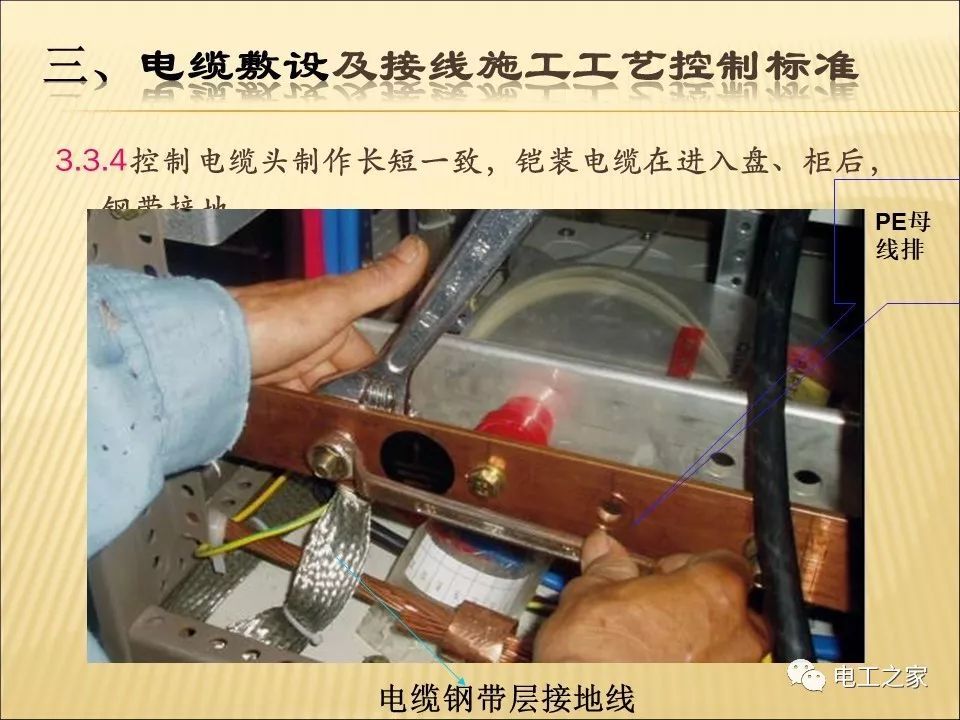 一條完成開關柜安裝，電纜橋架施工，電纜敷設及布線施工，照明配電箱施工