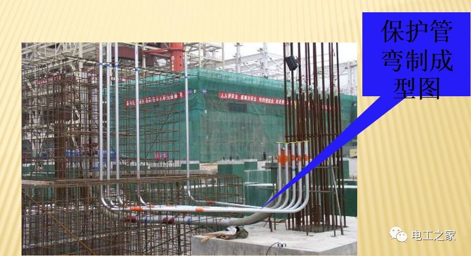 一條完成開關柜安裝，電纜橋架施工，電纜敷設及布線施工，照明配電箱施工