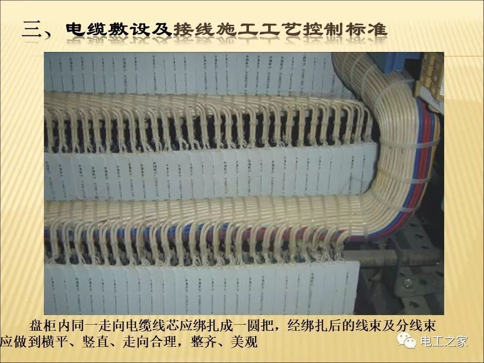 一條完成開關柜安裝，電纜橋架施工，電纜敷設及布線施工，照明配電箱施工