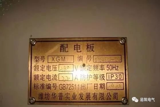 配電箱的布線和安裝的通用標(biāo)準(zhǔn)是什么？我們應(yīng)該注意哪些問題？圖片和文本的詳細(xì)說明