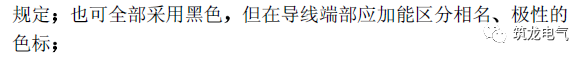 《建筑電氣工程施工質(zhì)量驗收規(guī)范》GB50303-2015 配電箱(機(jī)柜)安裝詳細(xì)說明！