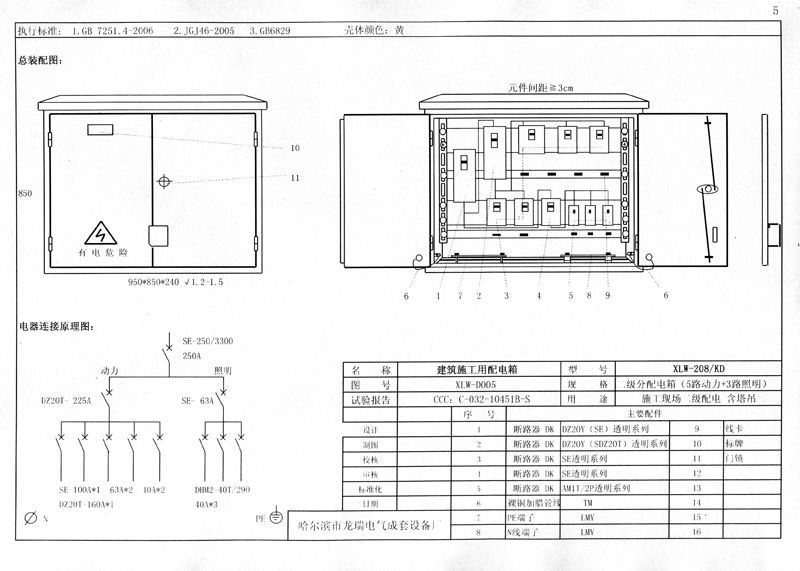 收集|施工現(xiàn)場臨時用電配電箱(機柜)標準化配置圖集！