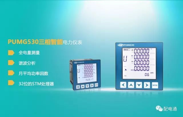 例如，詳細(xì)說明配電柜跳閘和回潮率等原因。