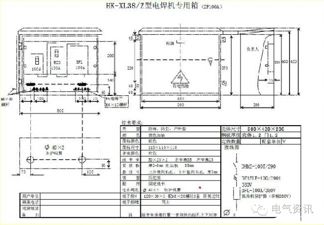 三級(jí)配電、二級(jí)漏電保護(hù)等。配電箱和施工要求(視頻附后)