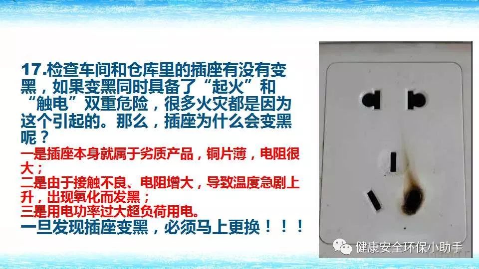 恐怖。工人檢修配電柜，1爆炸火花飛濺，瞬間悲劇......