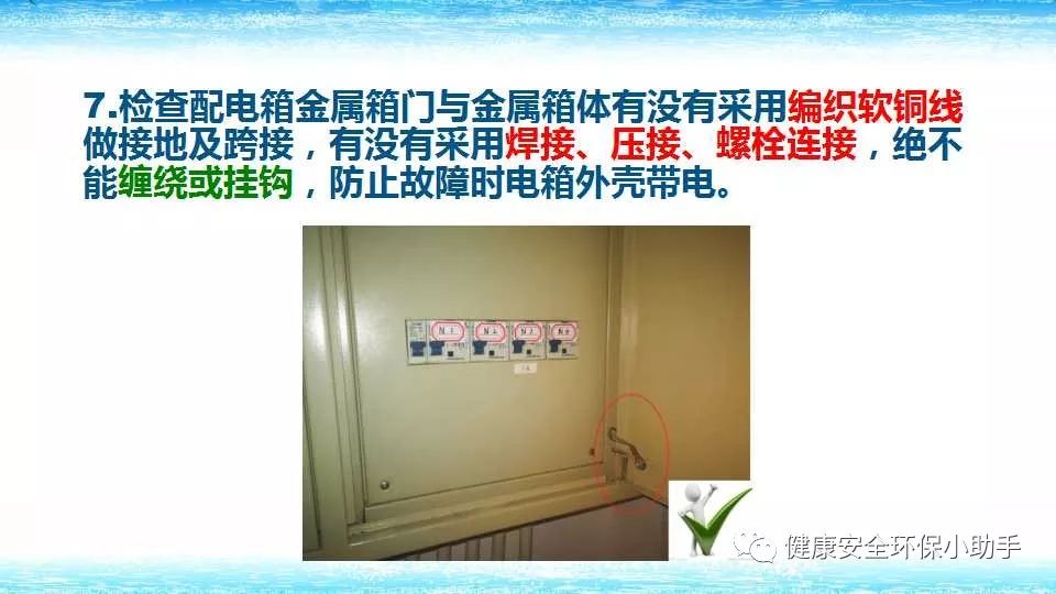 恐怖。工人檢修配電柜，1爆炸火花飛濺，瞬間悲劇......